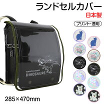 楽天市場】コップ かわいい（ランドセルカバー｜バッグ・ランドセル 