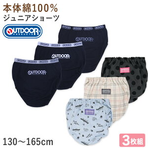 Outdoor V[c 100 3g 130cm 140cm 150cm 160cm 165cm AEghA LbY WjA q  pc Zbg ̎q Ci[ qǂ  Rbg ubN 