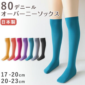 LbY \bNX I[o[j[ 80fj[ j[nC G Ђ 17-20cmE20-23cm h C q ǂ ̎q  ^Ccn ~ H n J[y݌Ɍz