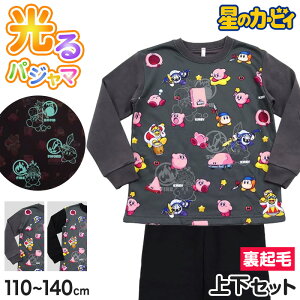 光るパジャマ 星のカービィ パジャマ 裏起毛 長袖 男の子 キッズ パジャマ トレーナー ルームウェア 冬 上下セット 110cm〜140cm カービィー 子ども 男児 光る あったかい 120cm 130cm ジュニア お