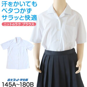 ���w�� ���Z�� �j�b�g ���� �J�� �u���E�X �X�N�[���u���E�X 145A�`180B �x�m���b�g �X�N�[���V���c �ʊw ���̎q ���q �w�� 150 155 160 165 170 175 (��������)