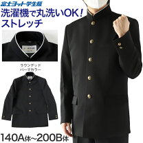楽天市場】195b学生服の通販