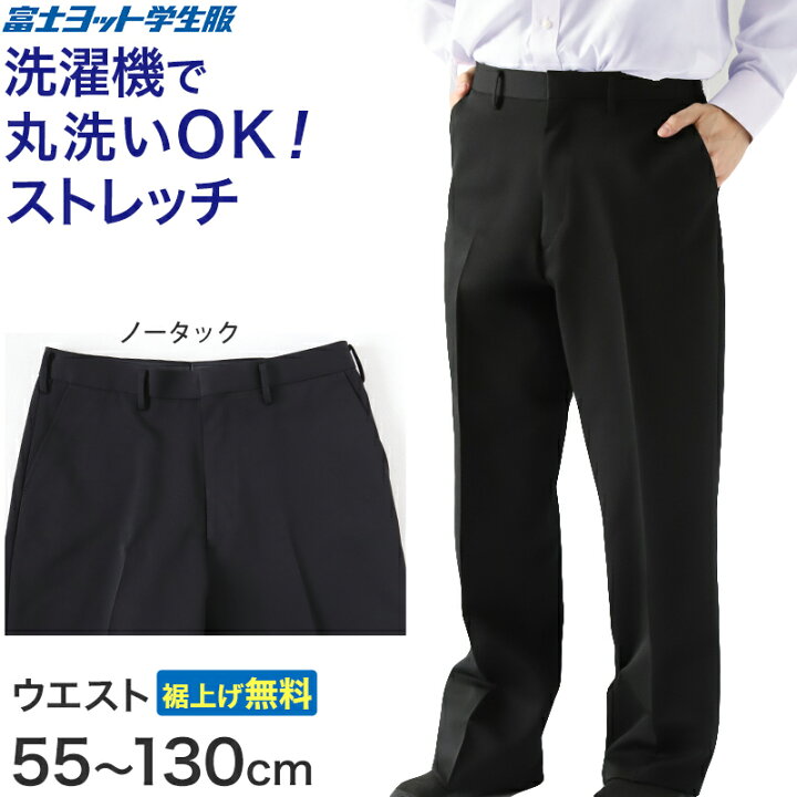 楽天市場】学生服 ズボン 冬用 富士ヨット スラックス 男子 制服 学生 