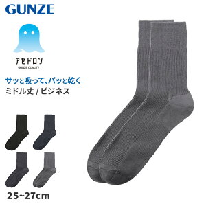 AZh \bNX Y ~h V[g  C O[ 25 26 27 cm rWlX\bNX V[g\bNX z L   D GUNZE gunze v[g Mtg ̓  