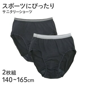 Tj^[V[c WjAp 2g q pV[c ̎q  140 150 160 165cm X|[c ^  wZ XN[ LbY  pc Zbg Ci[ qǂ K[Y  q q