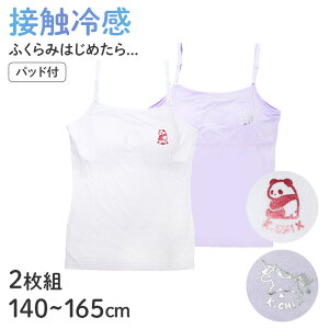 q ̎q pbgt L~\[ LbY K[Y 2g 140 150 160 165 cm ڐG⊴ z q   Jbvt Ci[ Vc q |Cg p_ jR[ Zbg wZ