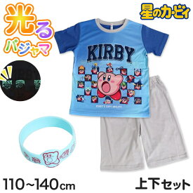光るパジャマ カービィ 星のカービィ パジャマ 男児 半袖 夏 春 上下セット 110cm〜140cm キッズ 男の子 子供 部屋着 ルームウェア カービィー Tシャツ 光る 120cm 130cm ジュニア お泊り