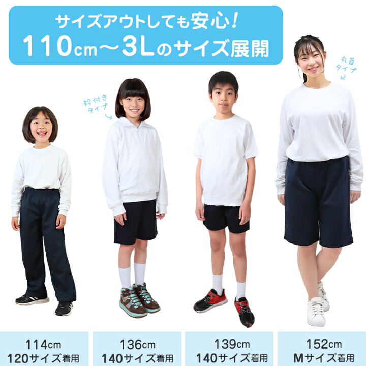 楽天市場】体操服 半袖 体操着 小学校 小学生 白 男子 女子 110〜160cm 
