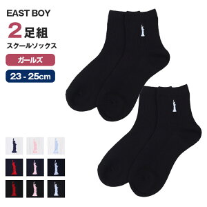 �C�[�X�g�{�[�C �X�N�[���\�b�N�X ���q ���f�B�[�X �C�� 2���g 13cm�� 23 - 25cm �����|�C���g �h�J ���� ������ �\�b�N�X �ȍ� �R�b�g�� �w�� �ʊw ���� ���w�� ���w�� ���Z�� EAST BOY