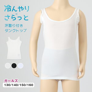 ^Ngbv LbY Ci[ ̎q  ⊴ t 130 140 150 160 cm q   Vc  q n Vv ڐG⊴ UVJbg Lk  wZ XN[ ̈ X|[cy݌Ɍ