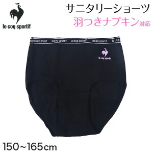 le coq sportif Tj^[V[c WjA z^Cv HΉ 150`165cm Tj^[  V[c ppc pV[c 킢  q w w