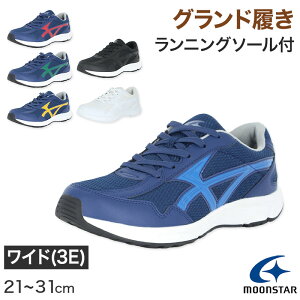 �O���� �O�����h�V���[�Y �^���C �q���C �ʊw �X�j�[�J�[ 21�`31cm moonstar ���[���X�^�[ �w�Z ���w�Z ���w�Z ���Z �C �V���[�Y �R�C �Ђ��C �Z�� ���� �X�|�[�c �^�� �����j���O�\�[�� (��������