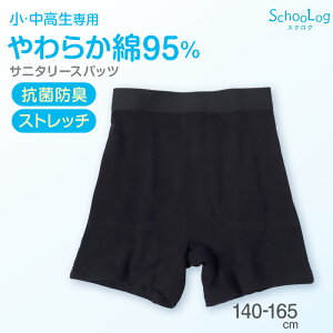 �T�j�^���[�X�p�b�c �K�[���Y 140cm�`165cm �W���j�A ���̎q ���w�� ���w�� �� �� ���� �I�[�o�[�p���c �d�˗��� �����p �L�b�Y �C���i�[ �V���v�� ���n �X�|�[�c �R�b�g�� 140 150 160