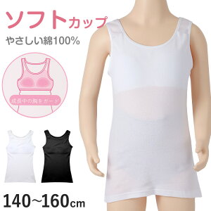 100% ^Ngbv WjA Jbvt Ci[ 140cm 150cm 160cm  Rbg ̎q XN[ w w q  LbY zbN mC[ Vv K[Y Lk Xgb` 