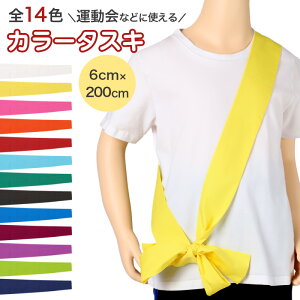 ^XL J[ S14F j̎q ̎q  ^ ̈ 6×200cm LbY w w  ObY Cxg \ X|[c