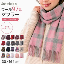 ウール混マフラー レディース マフラー チェック 30cm×164cm 大判 暖かい 柔らかい おしゃれ 防寒 秋冬 ギフト プレゼント 人気 無地 タータンチェック バッファローチェック ブロックチェック 通勤 通学 かわいい 軽量 首元 冬小物 ユニセックス