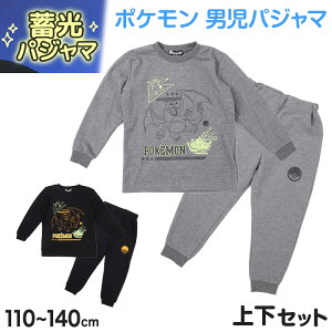 光るパジャマ ポケモン 男の子 キッズ パジャマ ピカチュウ 上下セット 長袖 長ズボン 110 120 130 140 cm 男児 子供 子供服 秋 春 ルームウェア 光る ジュニア お泊り 子ども服 パジャマ上下 部屋