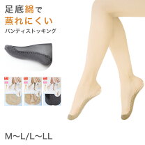 楽天市場】インナー パンツ（ストッキング｜靴下・レッグウェア 