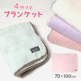 巻きスカート ひざ掛け かわいい 防寒 おしゃれ ひざかけ ブランケット シンプル 約70×100cm あったか 可愛い ボア ラップスカート スカート ふわふわ もこもこ 冬 冷え対策 無地 毛布