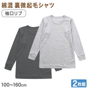 �j�̎q ���� �C���i�[ 3���g �ȍ� �����N�� �V���c 100 110 120 130 140 150 160cm �O���[ ���� �q�� �L�b�Y �W���j�A �ʊw�p ���� �������u ������ �V���v�� ���n �j�� �w�� ���w�� ���w�� �܂Ƃߔ��� 