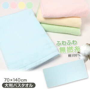 oX^I 傫 唻oX^I ^I 100% ӂӂ ɂ₳ q Q oXpi 70×140cm Rbg100% n Q^I oX[ C 傫^I rbN^I