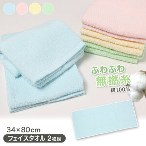 tFCX^I 2g ^I 100% ӂӂ ɂ₳ q Q 34×80cm Rbg100% n Q^I