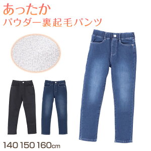 ̎q Y{ N pc Y{ 140 150 160cm H ~ H~ fj W[p W[Y  ubN X g q LbY WjA  q q {gX ʉ ʊw fC[