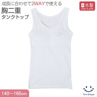 綿100％ カップ付き タンクトップ 胸二重 女の子 キッズ ジュニア 140cm 150cm 160cm 165cm スクール イ…