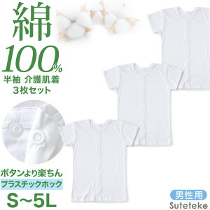 ���p �O�J���V���c �����Y ���� ��100% 3���Z�b�g S M L LL 3L 4L 5L �v���X�`�b�N�z�b�N �{�^�� �O���� ���� ���@ �����^�b�`���� �C���i�[ �j�� �a�m 3���g �܂Ƃߔ���