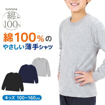 楽天市場】長袖 tシャツ レディース 綿100% 薄手（キッズ・ベビーの 