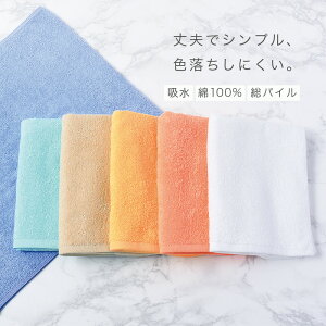 �Ɩ��p �t�F�C�X�^�I�� �X�����J���[ �^�I�� ��100% ��34×85cm �F�������ɂ��� �J���[�^�I�� ���� �z�� �f�C���[ ���H�X �H�� �h���{�� ���e�� �T���� ���| �L�b�`�� ���ʏ� ���n �j�����p ����