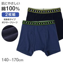 楽天市場】edwinボクサーパンツ170の通販