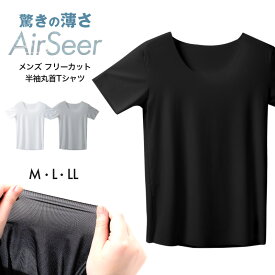 メンズ インナー 丸首 インナーシャツ フリーカット M L LL 肌着 軽量 通気性 薄手 アウターに響かない 男性 下着 ビジネスインナー 夏インナー 蒸れにくい さらさら 軽い 通勤 涼しい