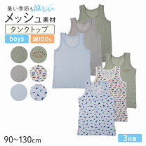 楽天市場】メッシュ タンクトップ（素材（生地・毛糸）綿・コットン 