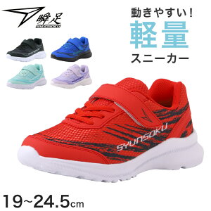 �u�� �X�j�[�J�[ �L�b�Y �W���j�A �j�̎q ���̎q �q�� �C �y�� �ʊw �̈� �w�Z�p �^���C 19cm 20cm 21cm 21.5cm 22cm 22.5cm 23cm 23.5cm 24cm 24.5cm ���O�� ���w�� �q�ǂ� �V���[�Y ���o���� ���i���� ���� �^