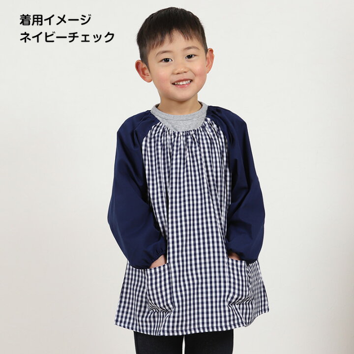 楽天市場 スモック 長袖 幼稚園 子供 撥水 80 130cm スモッグ 女の子 男の子 無地 保育園 80 90 100 110 1 130 お食事 エプロン キッズ 子ども 送料無料 スクログ