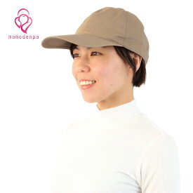 電磁波防止 電磁波対策 電磁波シールド ワークキャップ 帽子 ＊男女兼用 電磁波から大切な頭を守ります。アイボリー / ライトブラウン / ブラック【EMC-206WCP】（F）