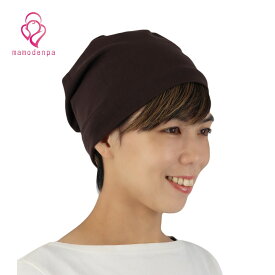 電磁波防止 電磁波対策 電磁波シールド ニット帽子 ＊男女兼用 電磁波から大切な頭を守ります。グレー / ブラウン/ ブラック【EMC-210NBS】（F）