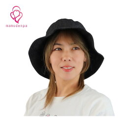 電磁波防止 電磁波対策 電磁波シールドバケットハット 帽子 ＊男女兼用 電磁波から頭部を守ります。ネイビー/ブラック フリーサイズ EMC-228BKH（F）