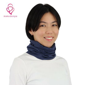 電磁波防止 電磁波対策 電磁波 カット ブロック シールド 遮断 遮蔽 ネックプロテクター マフラー 首巻 ウェア ＊男女兼用 電磁波から首をしっかり守ります！ EMC-423NPT
