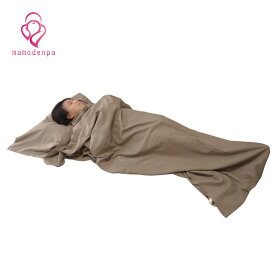 電磁波防止 電磁波対策 寝袋 ブランケット シート カバー 電磁波から身体全体を守ります。＜99cm×203cm＞ ライトブラウン【EMC-417SPB】