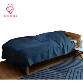 電磁波防止 電磁波対策 遮断 ブロック カット ＊電磁波シールド ベッドカバー フロアシート カーペット クロス 電磁波から身体全体をしっかり守ります。140cm×250cm ネイビーブルー【EMC-419BDC】