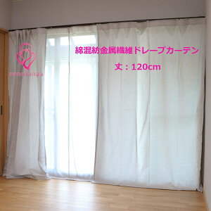 dgh~ dg΍ 100cmi145cmj× 120cm 2g ȍa@ۃJ[eyEMC-515MTL-CUT-DC-120cmzCgO[