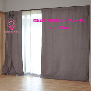 dgh~ dg΍ 100cmi145cmj× 120cm 2g ȍa@ۃJ[eyEMC-516MTL-CUT-DC-120cmzCguE