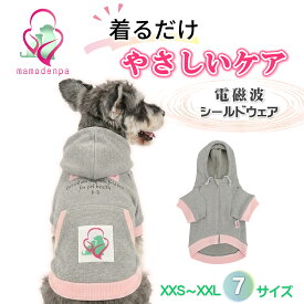 犬 服 ペットウェア ペット服 健康 リカバリー リラックス ストレス対策 不安 安心 落ち着かない おうち環境ケア 小型犬 中型犬 特許取得 電磁波対策 電磁波シールド効果＋抗菌効果＋消臭効果＋静電気抑制効果 室内用 屋外用 日本製 EMC-902PTW