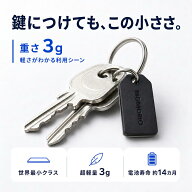 MAMORIO 第4世代 紛失防止タグ Bluetooth チャコールブラック マモリオ【世界最小クラス / 忘れ物防止 / …