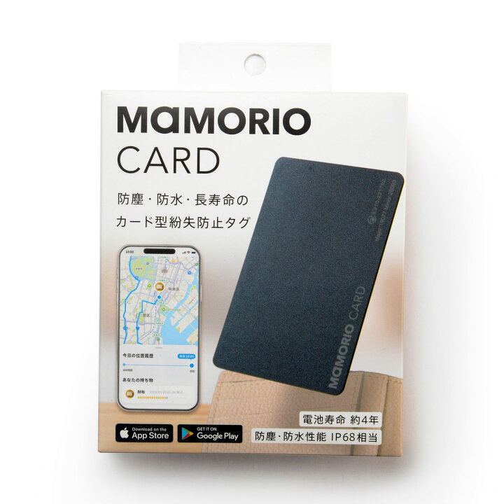 楽天市場】MAMORIO CARD 第2世代 2026年最新版 紛失防止タグ カード型 