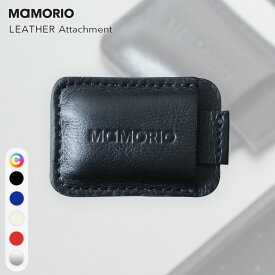 MAMORIOレザーアタッチメント パソコン紛失防止 タブレット紛失防止 盗難防止 落し物防止 忘れ物防止 小型 タグ グッズ 鍵 財布 袋 ケース ストラップ キーホルダー Bluetooth スマホ連携 アプリ無料 送料無料