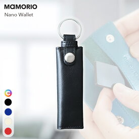 MAMORIO ナノウォレット 紛失防止タグ 落し物防止 忘れ物防止 小型 タグ グッズ 鍵 財布 袋 ケース ストラップ キーホルダー Bluetooth スマホ連携 アプリ無料 送料無料