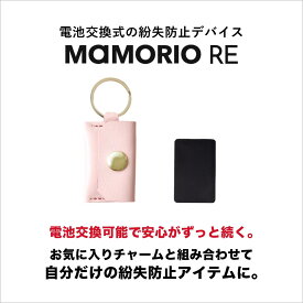 楽天市場 Mamorio Reの通販